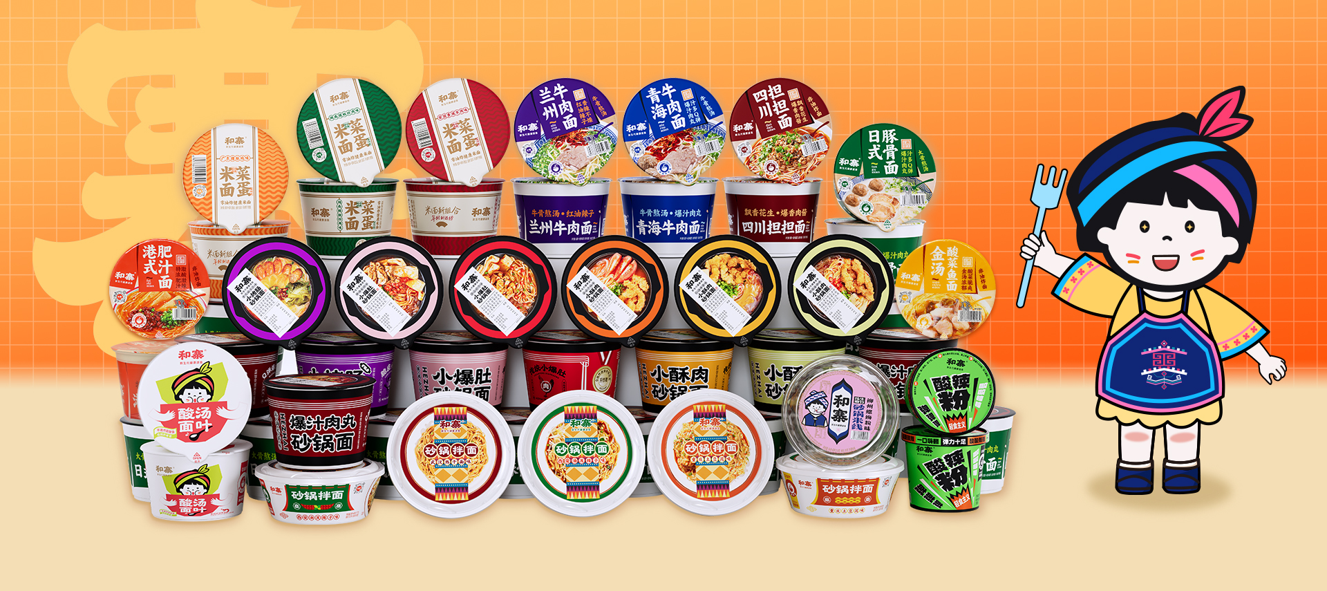 河南和寨食品制造有限公司