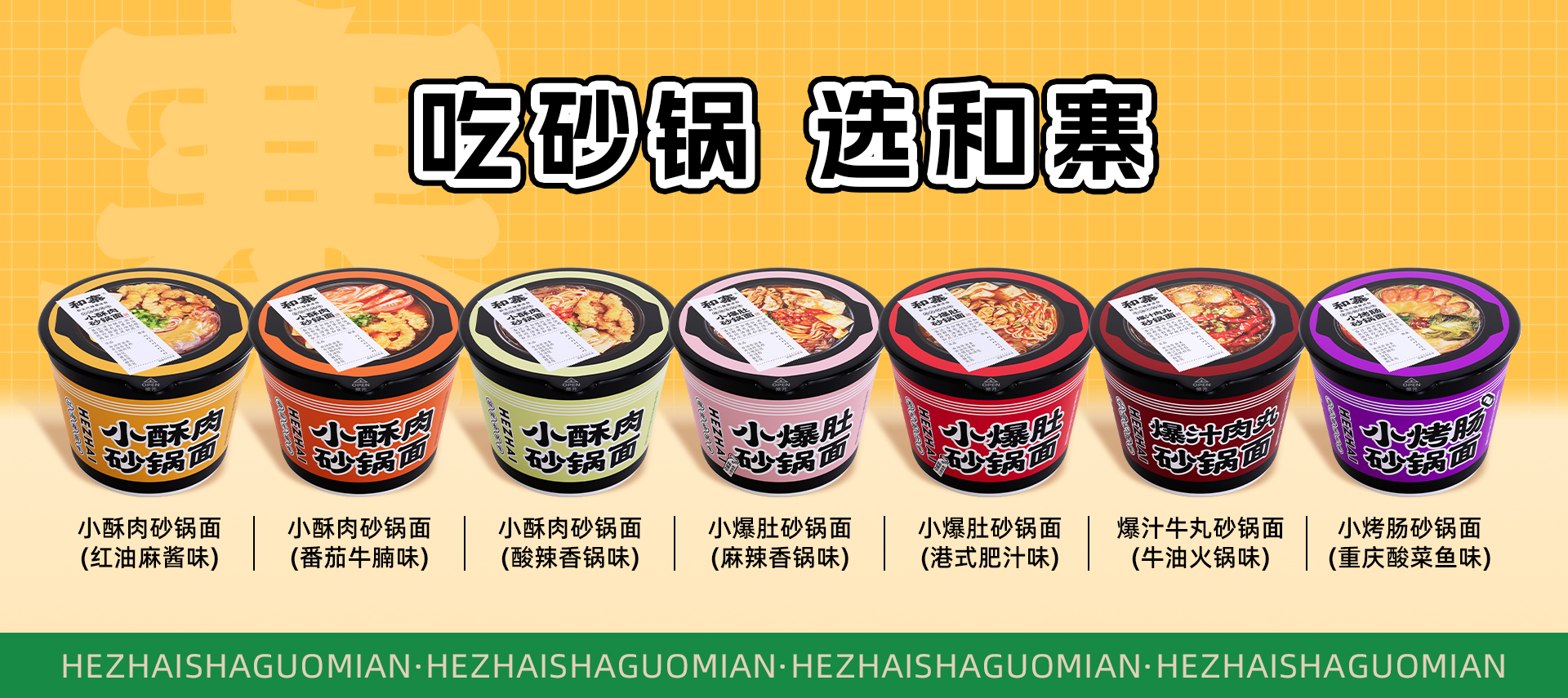 河南和寨食品制造有限公司