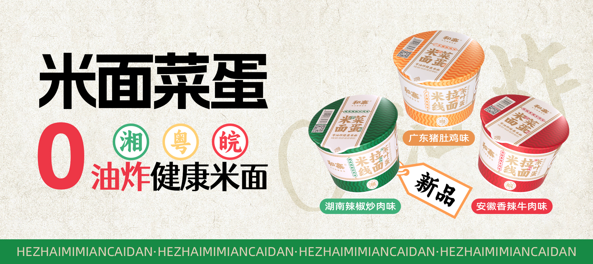 河南和寨食品制造有限公司