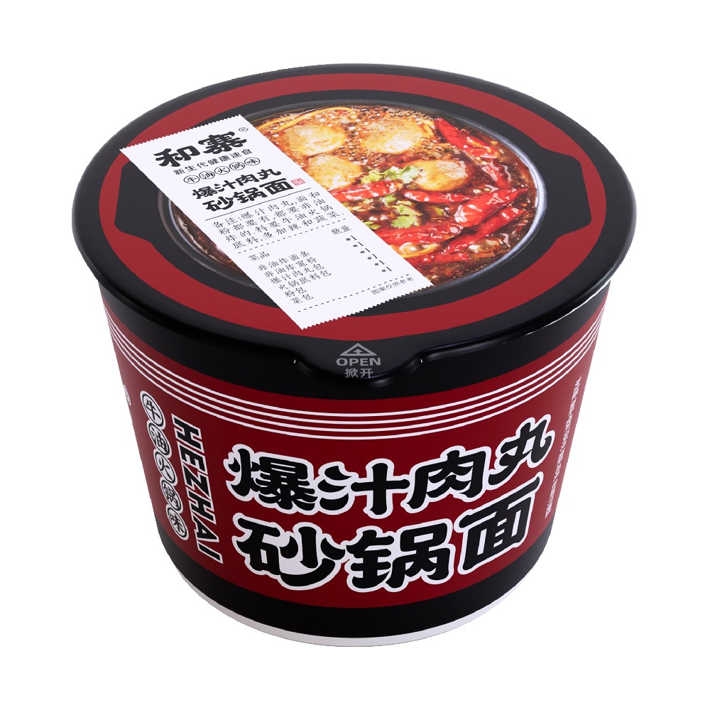 爆汁肉丸砂锅面