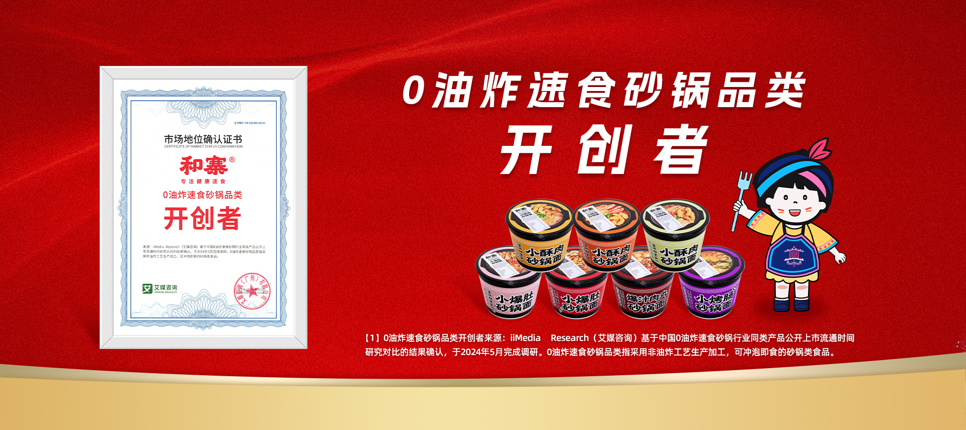 河南和寨食品制造有限公司